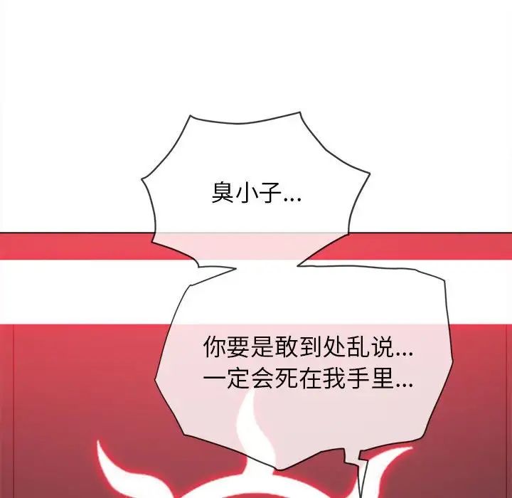 《难缠小恶女》漫画最新章节第198话免费下拉式在线观看章节第【114】张图片