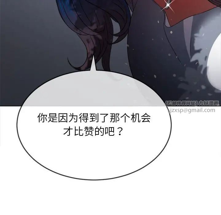 《难缠小恶女》漫画最新章节第198话免费下拉式在线观看章节第【25】张图片