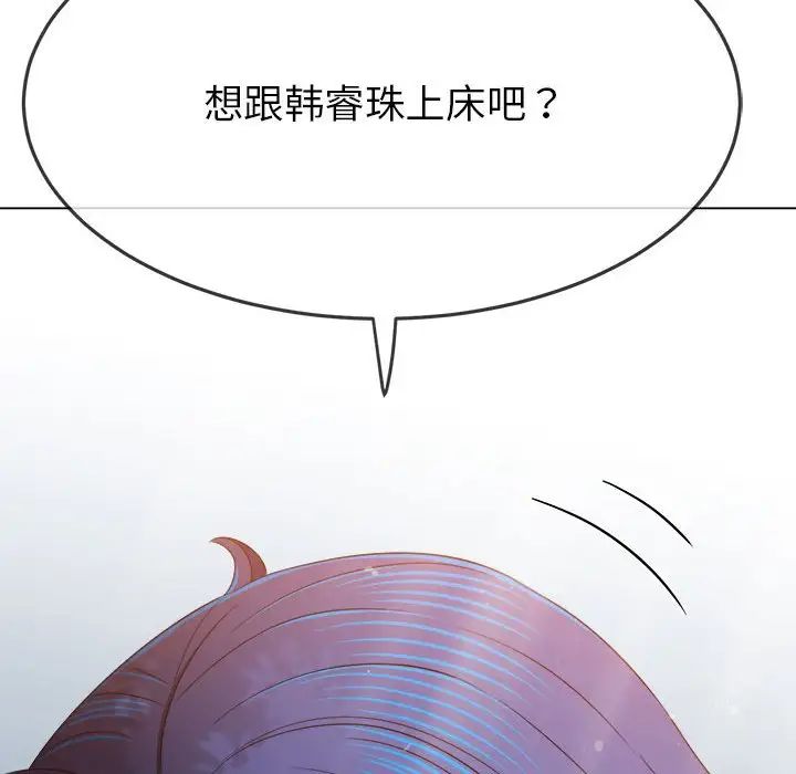 《难缠小恶女》漫画最新章节第198话免费下拉式在线观看章节第【23】张图片