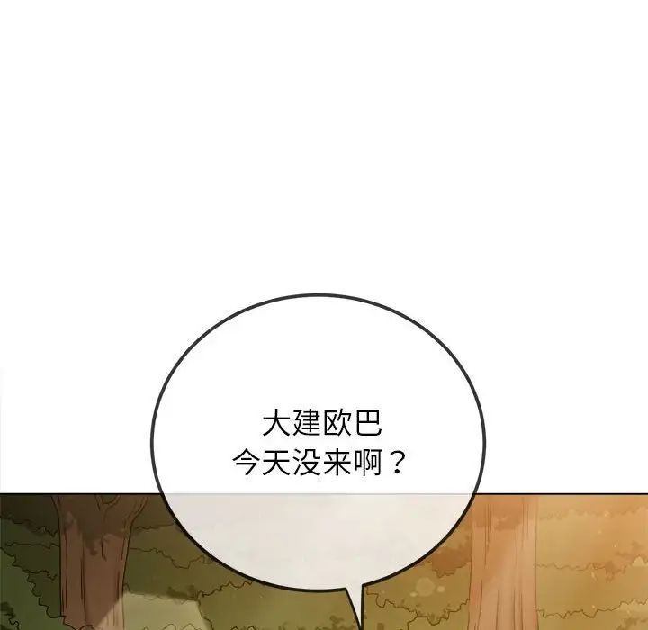 《难缠小恶女》漫画最新章节第198话免费下拉式在线观看章节第【67】张图片