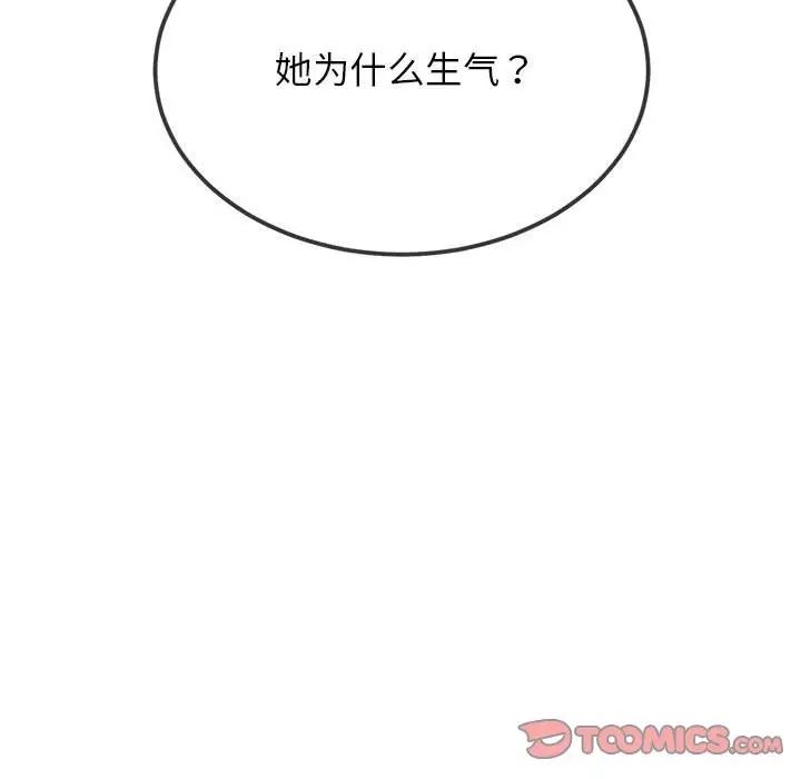 《难缠小恶女》漫画最新章节第198话免费下拉式在线观看章节第【60】张图片