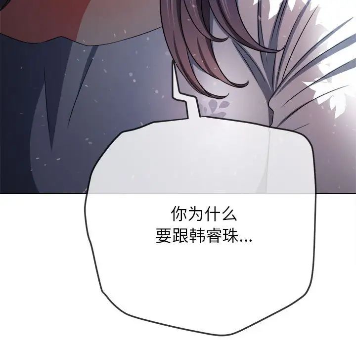 《难缠小恶女》漫画最新章节第198话免费下拉式在线观看章节第【38】张图片