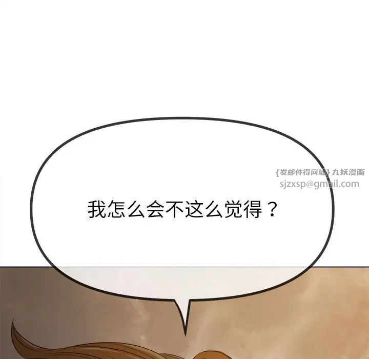 《难缠小恶女》漫画最新章节第201话免费下拉式在线观看章节第【171】张图片