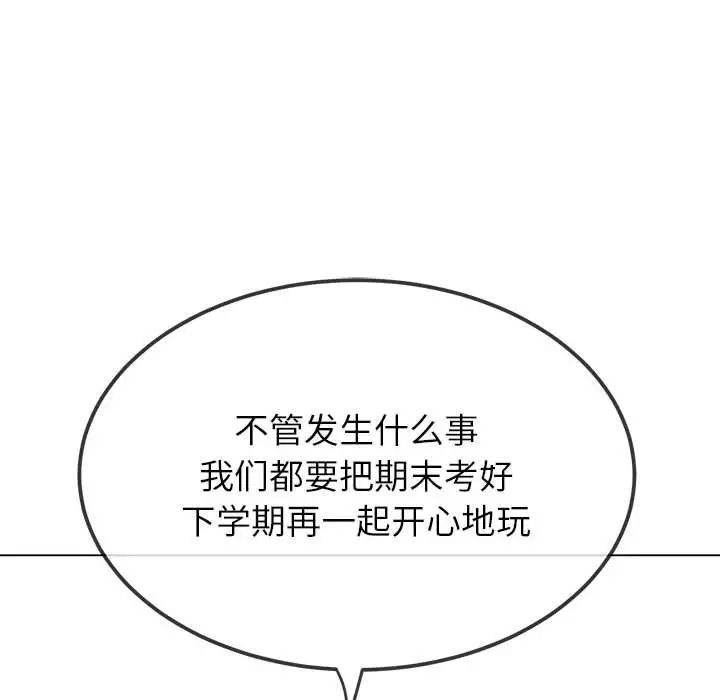 《难缠小恶女》漫画最新章节第201话免费下拉式在线观看章节第【29】张图片