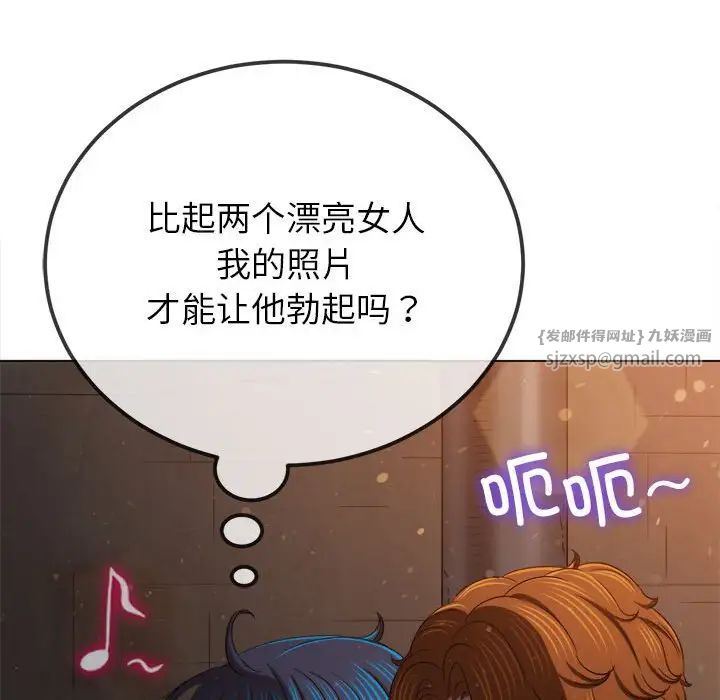 《难缠小恶女》漫画最新章节第201话免费下拉式在线观看章节第【88】张图片