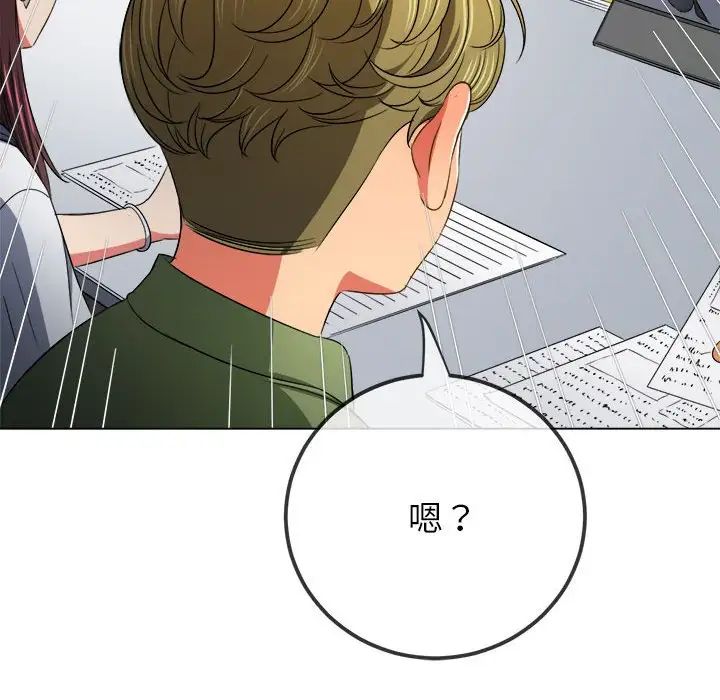 《难缠小恶女》漫画最新章节第201话免费下拉式在线观看章节第【15】张图片