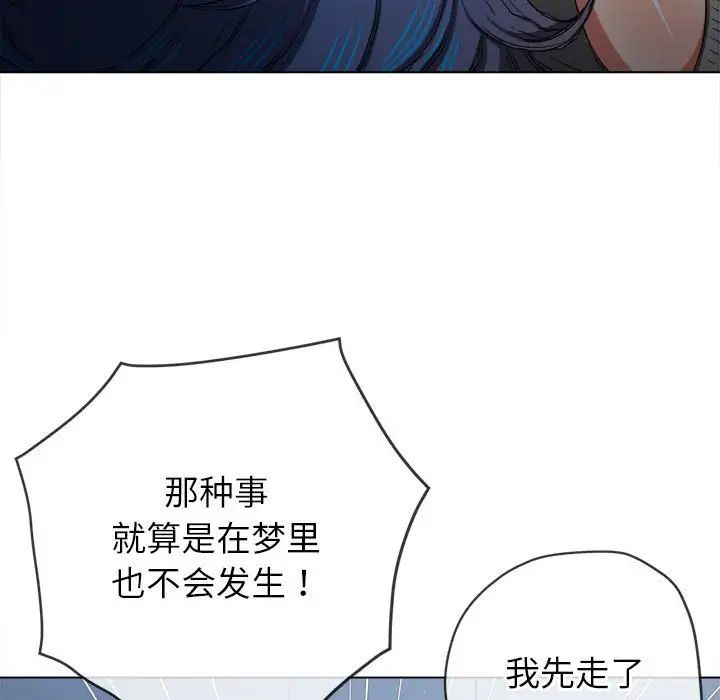 《难缠小恶女》漫画最新章节第201话免费下拉式在线观看章节第【155】张图片