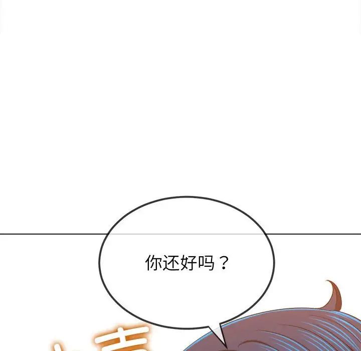 《难缠小恶女》漫画最新章节第201话免费下拉式在线观看章节第【25】张图片