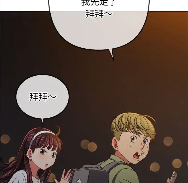 《难缠小恶女》漫画最新章节第201话免费下拉式在线观看章节第【38】张图片