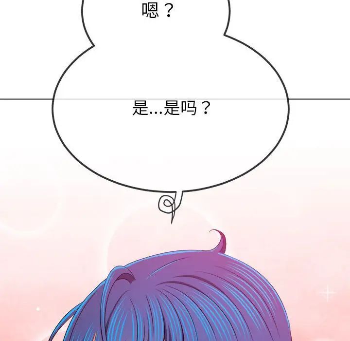 《难缠小恶女》漫画最新章节第201话免费下拉式在线观看章节第【81】张图片