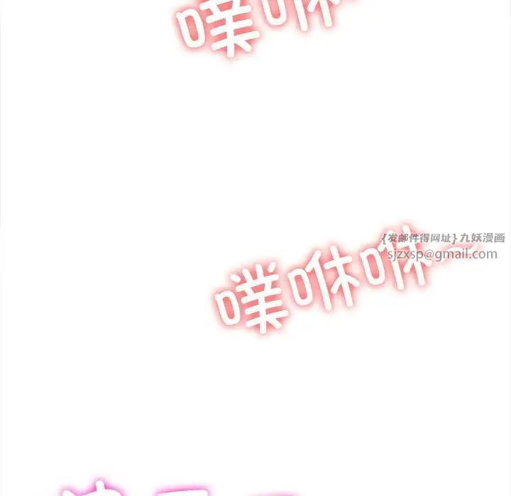 《难缠小恶女》漫画最新章节第201话免费下拉式在线观看章节第【130】张图片