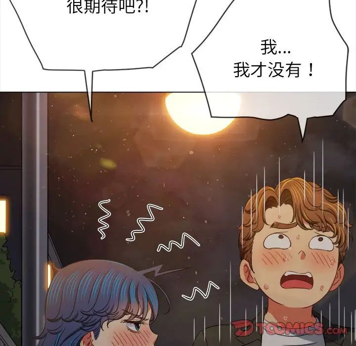 《难缠小恶女》漫画最新章节第201话免费下拉式在线观看章节第【100】张图片