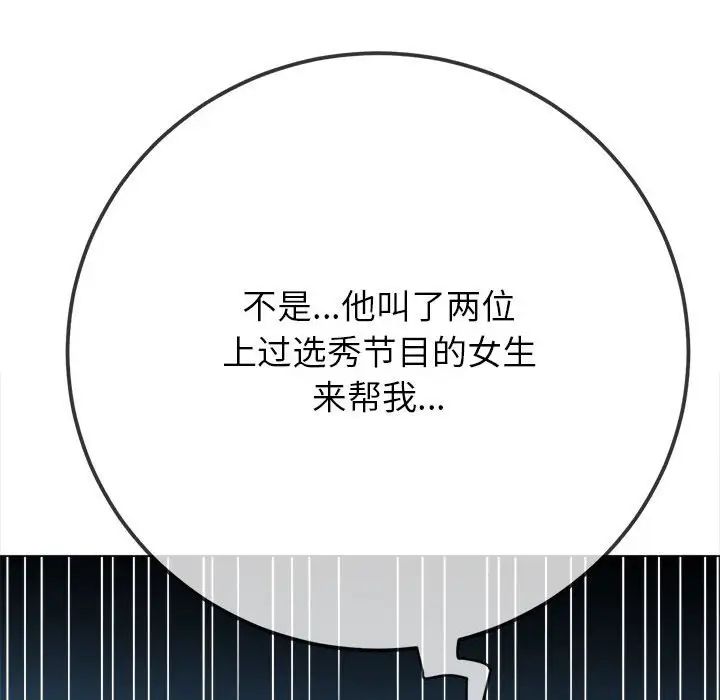 《难缠小恶女》漫画最新章节第201话免费下拉式在线观看章节第【59】张图片