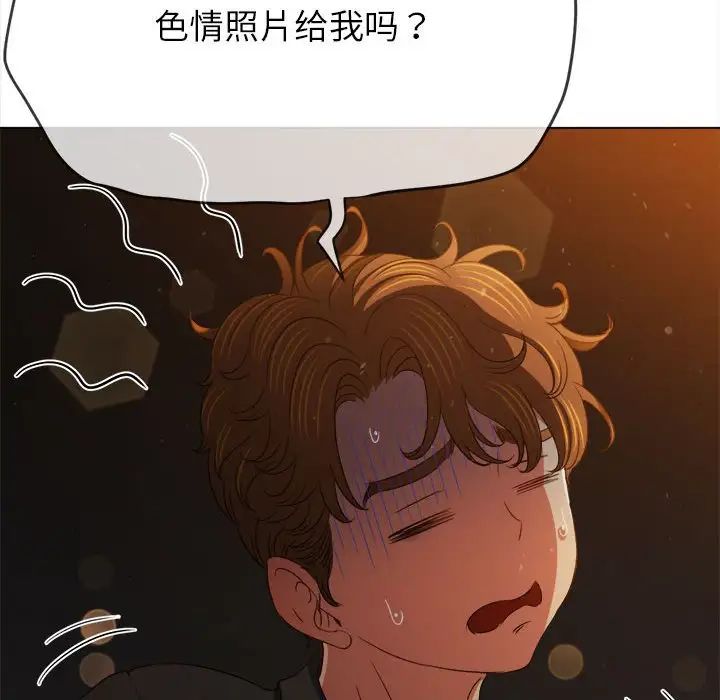 《难缠小恶女》漫画最新章节第201话免费下拉式在线观看章节第【75】张图片