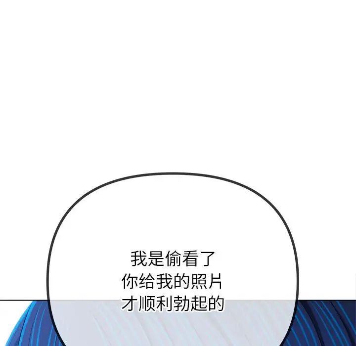 《难缠小恶女》漫画最新章节第201话免费下拉式在线观看章节第【78】张图片