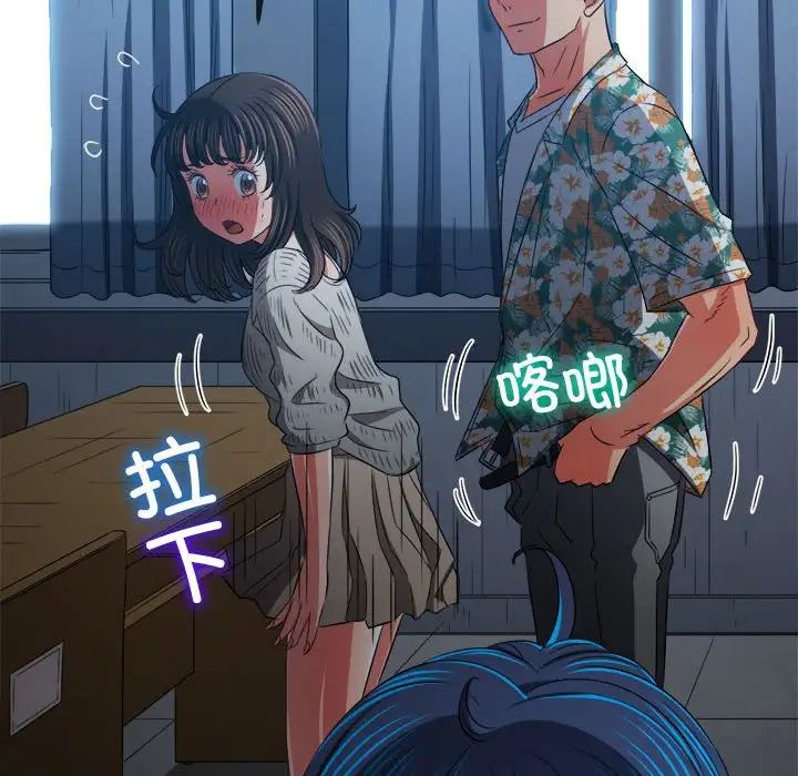 《难缠小恶女》漫画最新章节第201话免费下拉式在线观看章节第【142】张图片