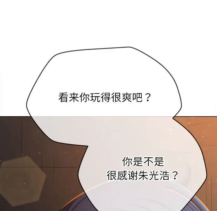 《难缠小恶女》漫画最新章节第201话免费下拉式在线观看章节第【71】张图片