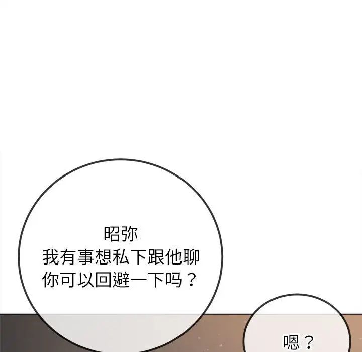 《难缠小恶女》漫画最新章节第201话免费下拉式在线观看章节第【150】张图片