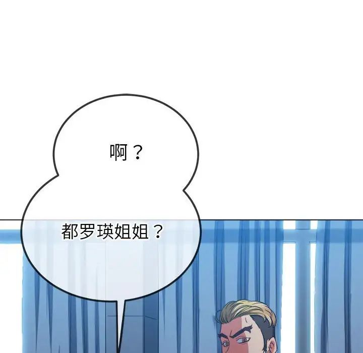 《难缠小恶女》漫画最新章节第201话免费下拉式在线观看章节第【141】张图片