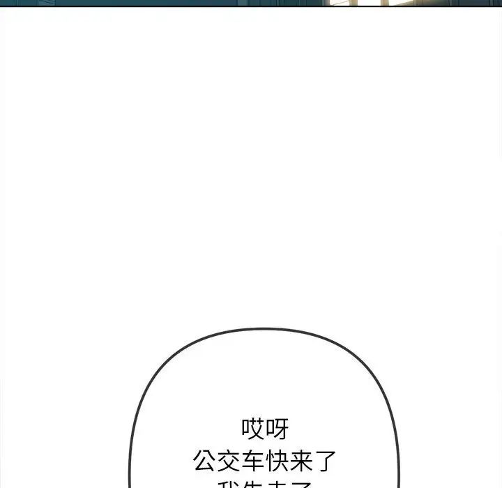 《难缠小恶女》漫画最新章节第201话免费下拉式在线观看章节第【37】张图片