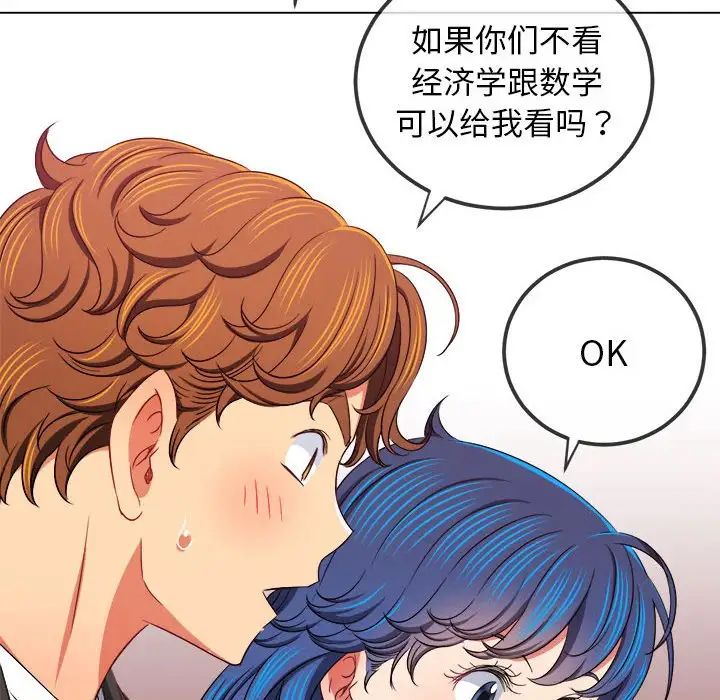 《难缠小恶女》漫画最新章节第201话免费下拉式在线观看章节第【23】张图片