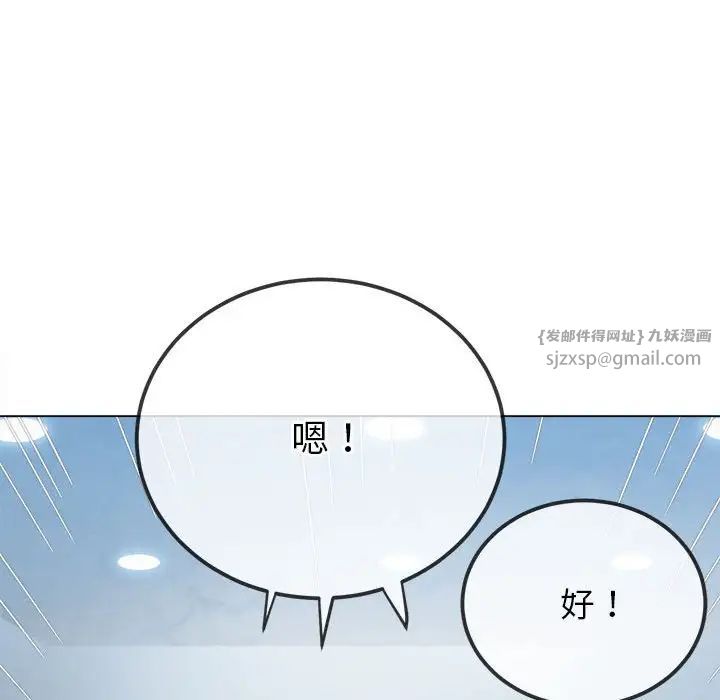 《难缠小恶女》漫画最新章节第201话免费下拉式在线观看章节第【32】张图片