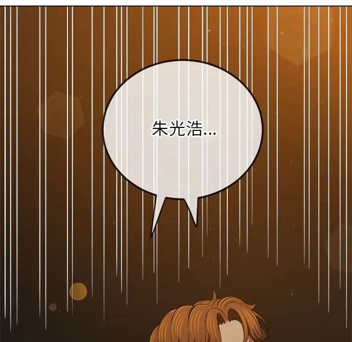 《难缠小恶女》漫画最新章节第201话免费下拉式在线观看章节第【106】张图片