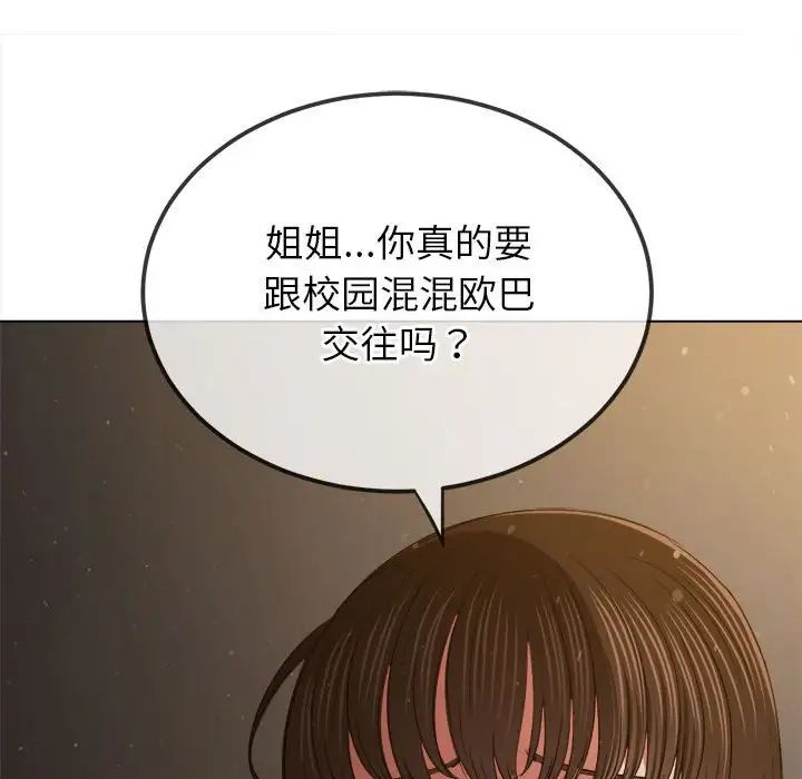 《难缠小恶女》漫画最新章节第201话免费下拉式在线观看章节第【153】张图片