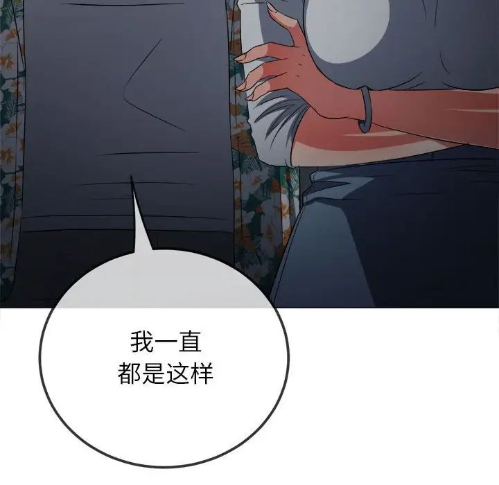 《难缠小恶女》漫画最新章节第201话免费下拉式在线观看章节第【162】张图片