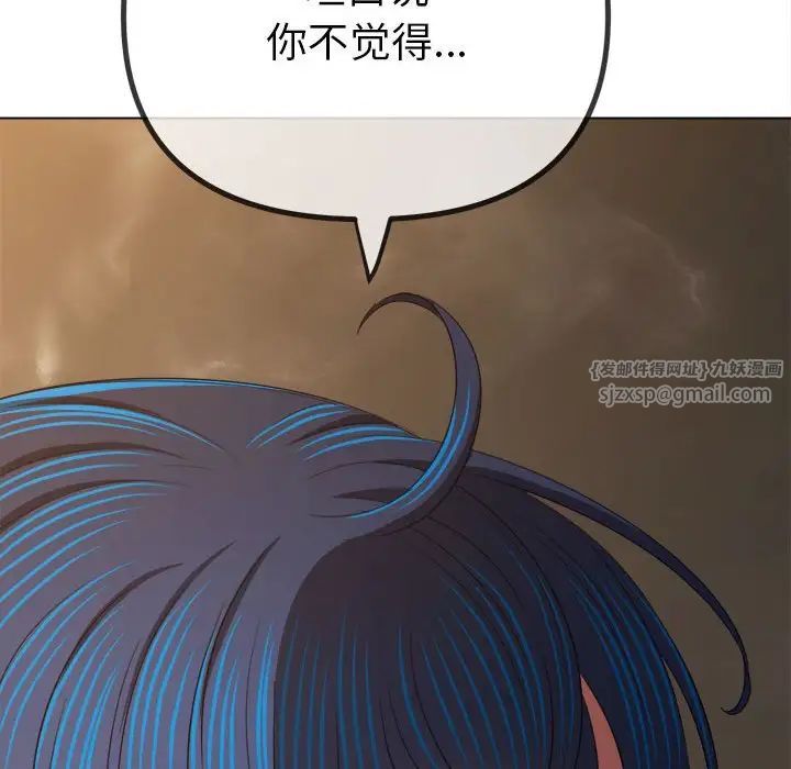 《难缠小恶女》漫画最新章节第201话免费下拉式在线观看章节第【167】张图片