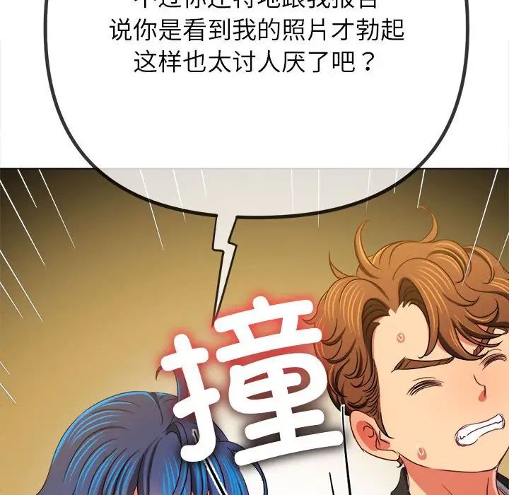 《难缠小恶女》漫画最新章节第201话免费下拉式在线观看章节第【85】张图片