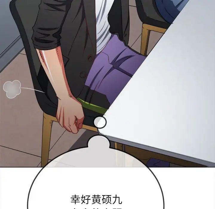 《难缠小恶女》漫画最新章节第201话免费下拉式在线观看章节第【21】张图片