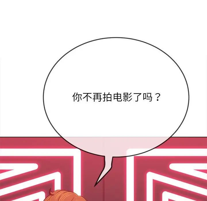 《难缠小恶女》漫画最新章节第202话免费下拉式在线观看章节第【125】张图片