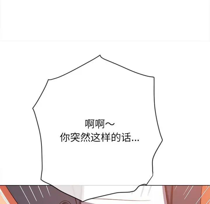 《难缠小恶女》漫画最新章节第202话免费下拉式在线观看章节第【151】张图片