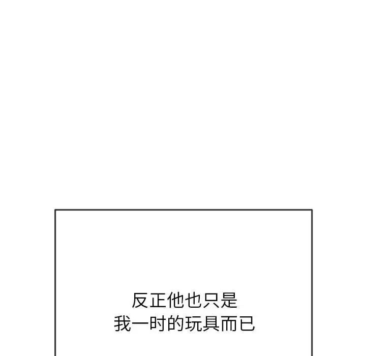 《难缠小恶女》漫画最新章节第202话免费下拉式在线观看章节第【88】张图片