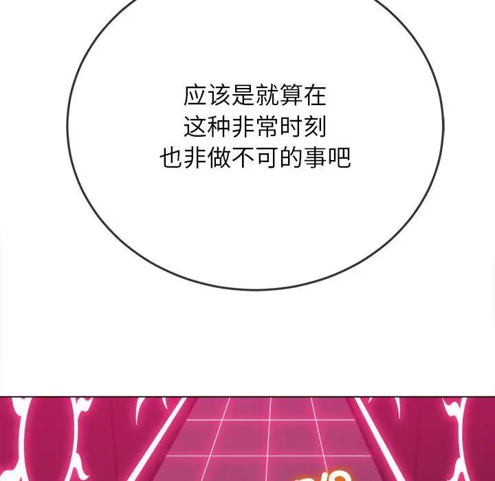 《难缠小恶女》漫画最新章节第202话免费下拉式在线观看章节第【21】张图片