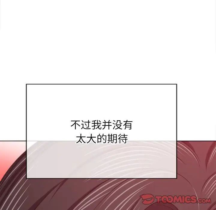 《难缠小恶女》漫画最新章节第202话免费下拉式在线观看章节第【84】张图片