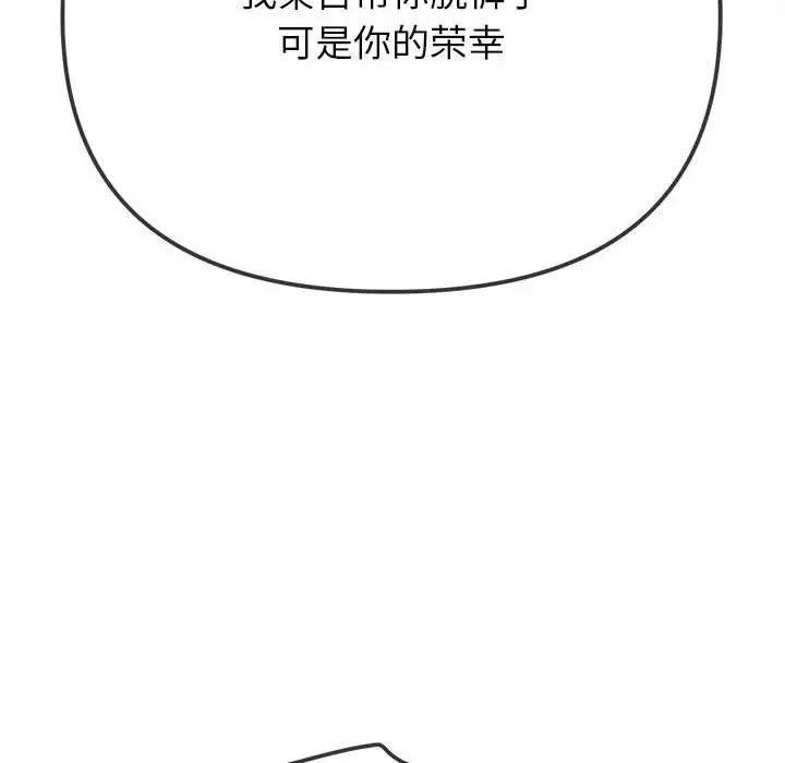 《难缠小恶女》漫画最新章节第202话免费下拉式在线观看章节第【157】张图片