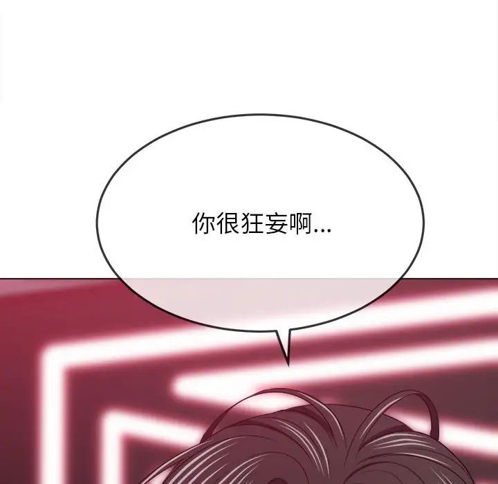 《难缠小恶女》漫画最新章节第202话免费下拉式在线观看章节第【142】张图片