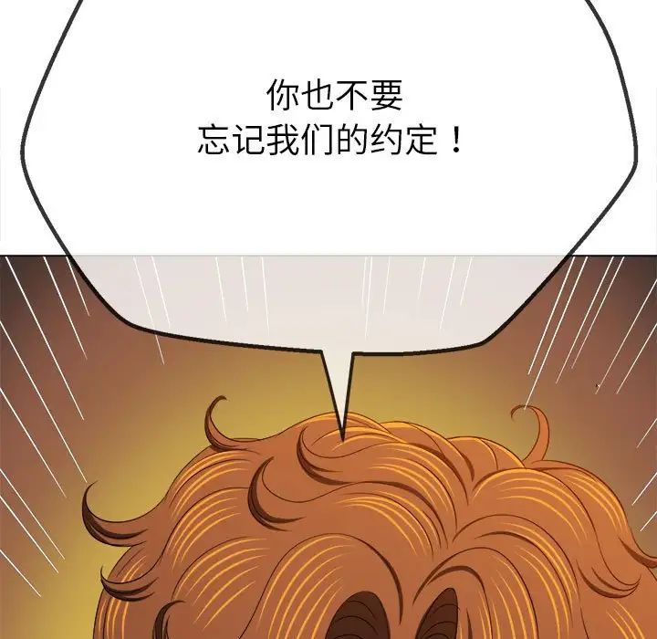 《难缠小恶女》漫画最新章节第202话免费下拉式在线观看章节第【50】张图片