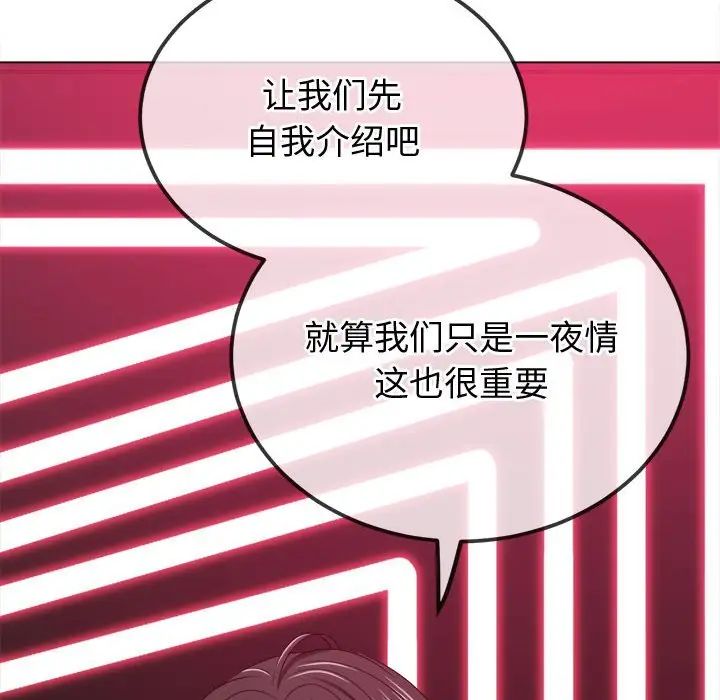 《难缠小恶女》漫画最新章节第202话免费下拉式在线观看章节第【104】张图片