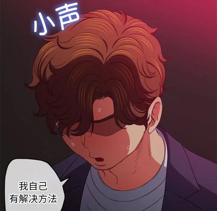 《难缠小恶女》漫画最新章节第202话免费下拉式在线观看章节第【48】张图片