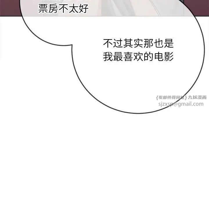 《难缠小恶女》漫画最新章节第202话免费下拉式在线观看章节第【118】张图片