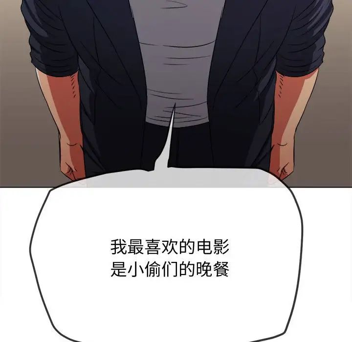 《难缠小恶女》漫画最新章节第202话免费下拉式在线观看章节第【111】张图片