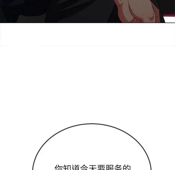 《难缠小恶女》漫画最新章节第202话免费下拉式在线观看章节第【29】张图片