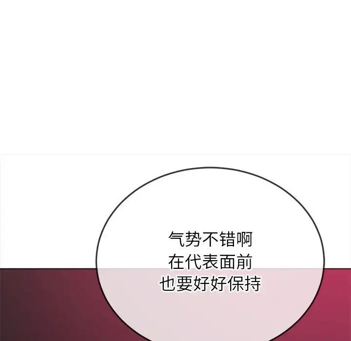 《难缠小恶女》漫画最新章节第202话免费下拉式在线观看章节第【53】张图片