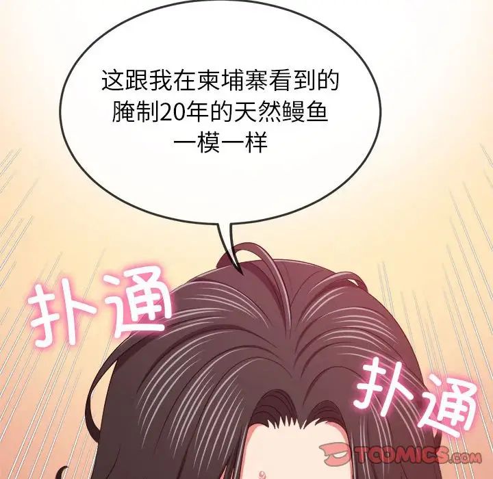 《难缠小恶女》漫画最新章节第202话免费下拉式在线观看章节第【180】张图片