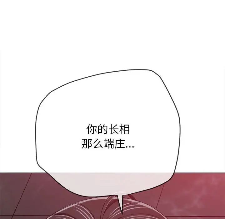 《难缠小恶女》漫画最新章节第202话免费下拉式在线观看章节第【171】张图片