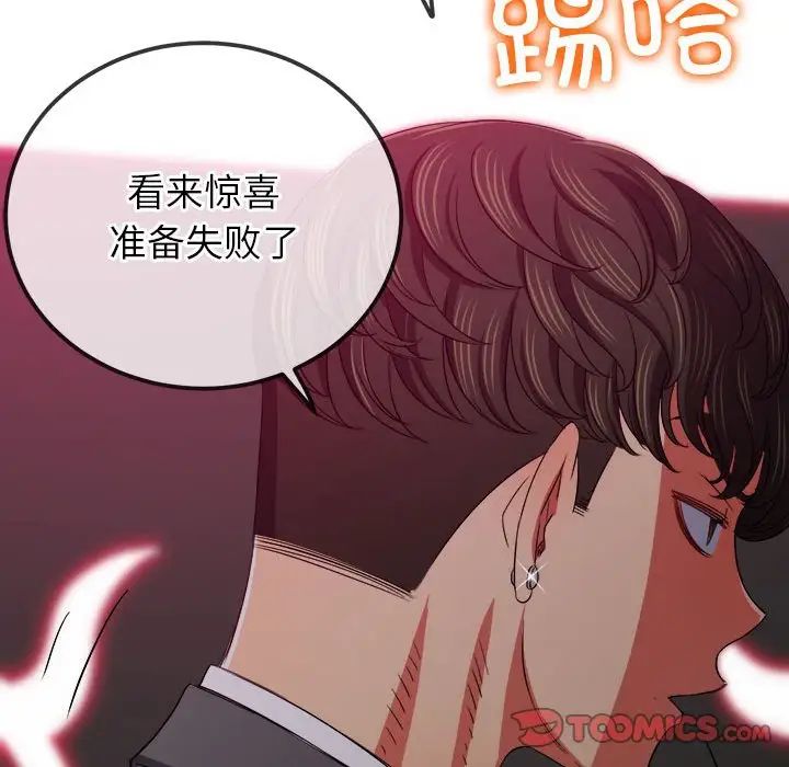 《难缠小恶女》漫画最新章节第202话免费下拉式在线观看章节第【36】张图片