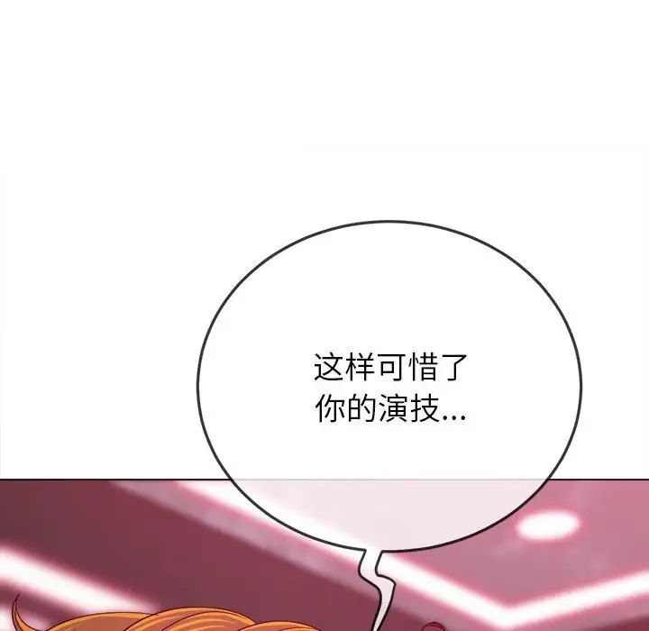 《难缠小恶女》漫画最新章节第202话免费下拉式在线观看章节第【139】张图片